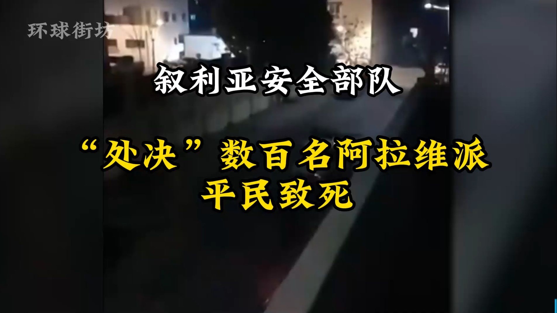 转折：塞维利亚遭遇阿拉维斯逼平，近况不佳