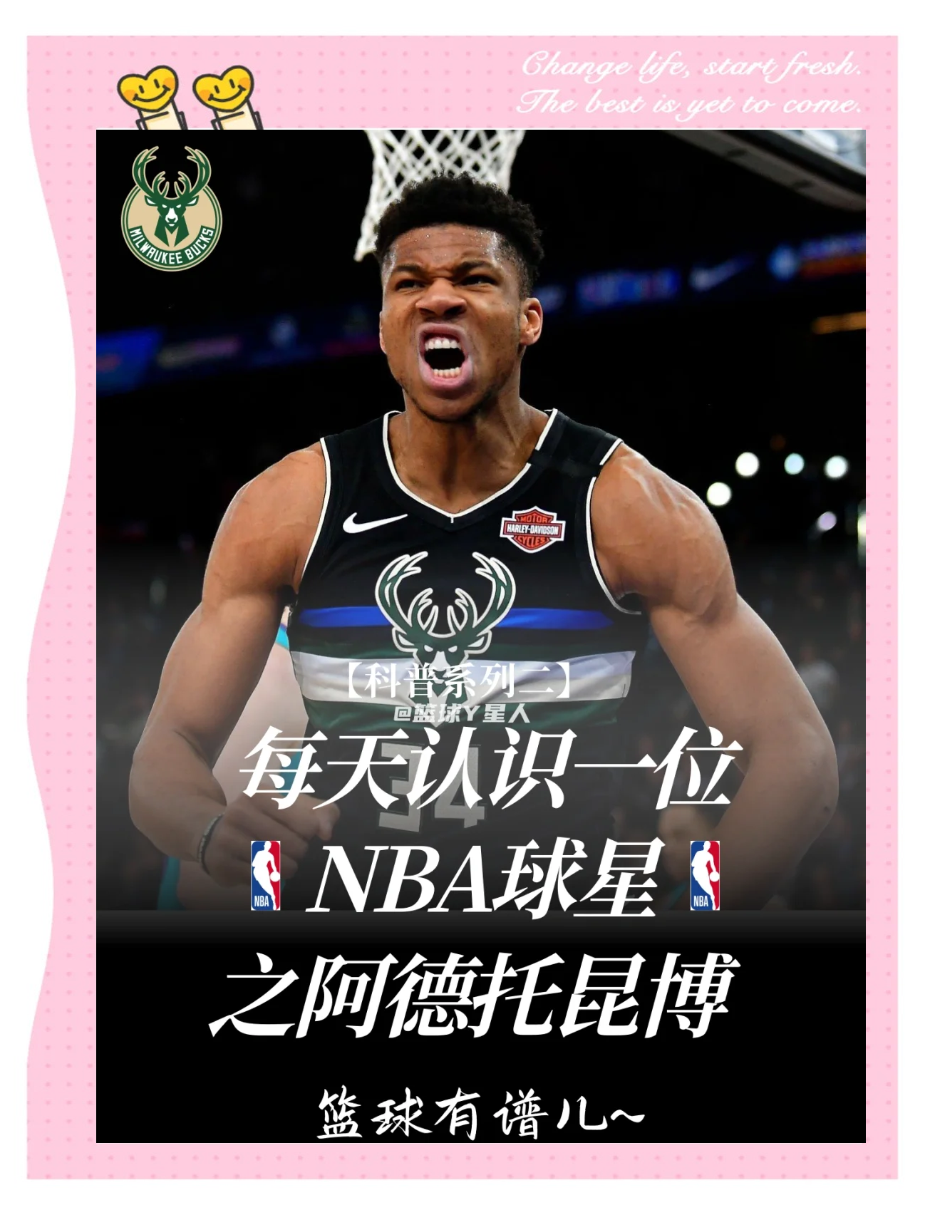 字母哥陷入低谷，逆转取胜连败，掘金球队命运悬念！